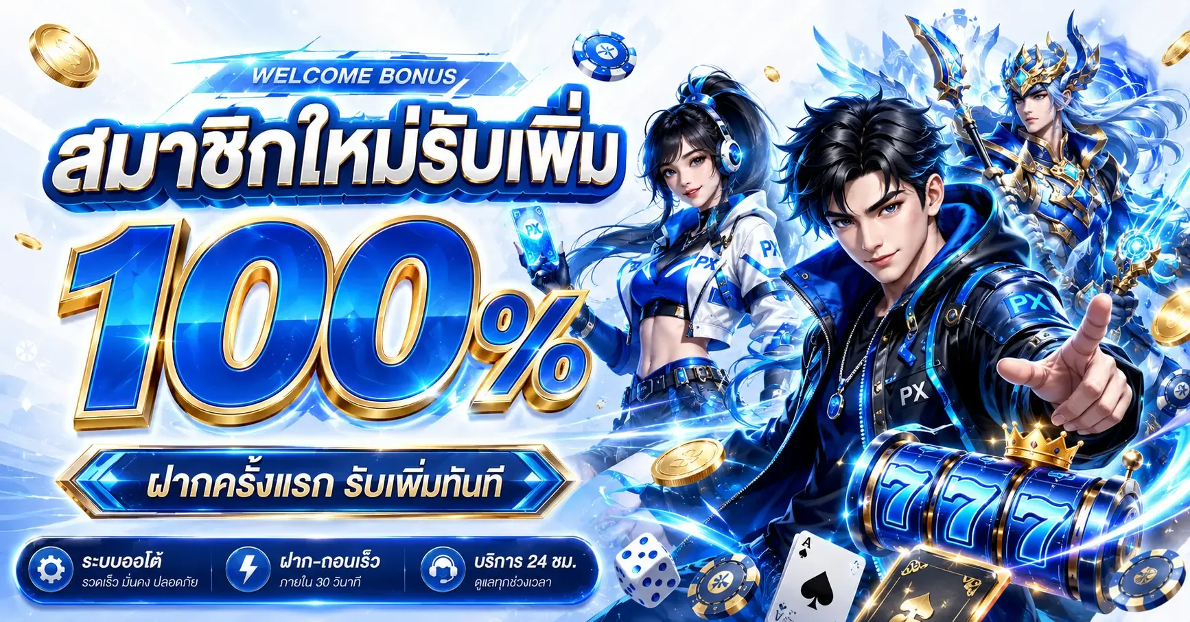 แบนเนอร์ Valoria คาสิโนออนไลน์ครบวงจร สล็อต แทงบอล หวย