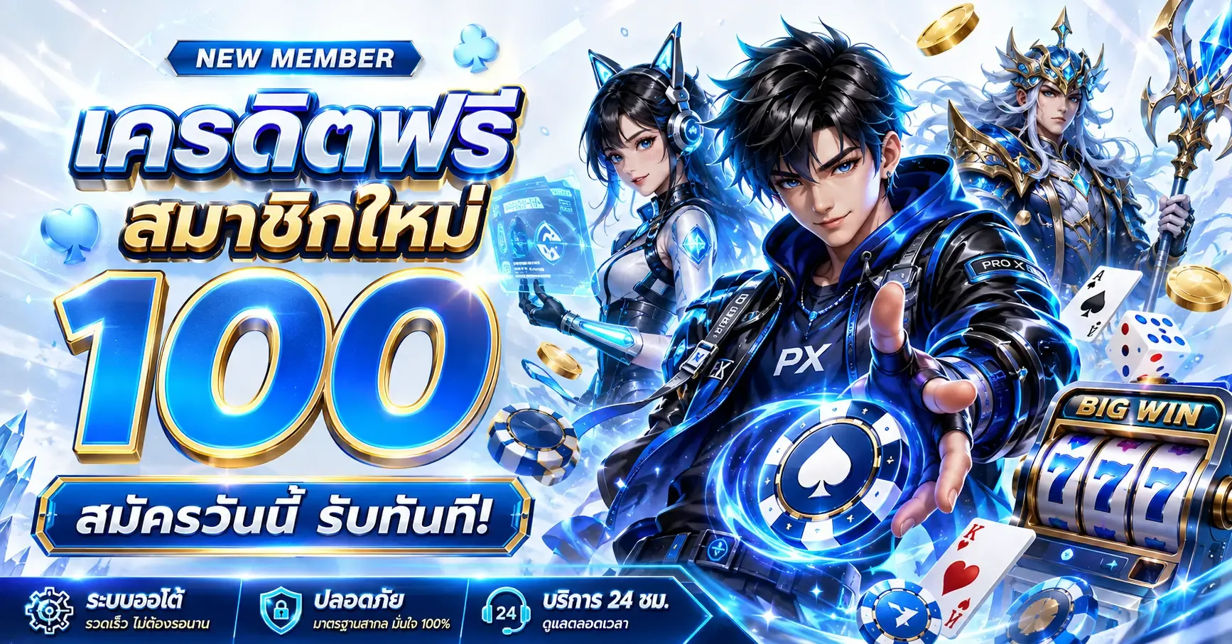 โปรโมชั่น valoria